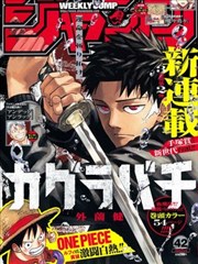 偷偷藏不住·漫画版
